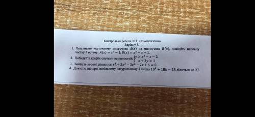 Контрольна Робота пожайлуста кроме 1 вопроса