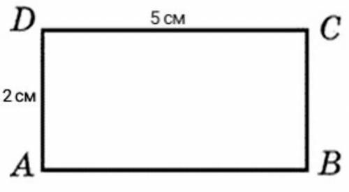 26. Построй прямоугольник со сторонами 5 см и 2 см. Найди его периметр иПлощадь.​