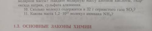 Сколько молекул содержится в 32 г сернистого газа SO2