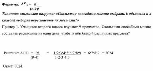 Комбинаторика! Сколько трёхзначных чисел можно составить из цифр 2, 4, 6, 7, 9? сделать решение по ф