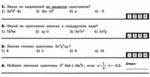 задания на тему Многочлен и его стандартный вид