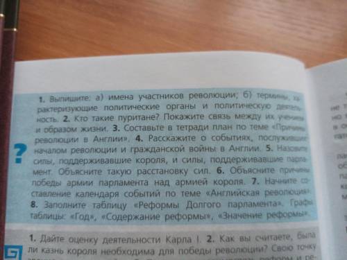 ответить на вопросы в блежайшый срок