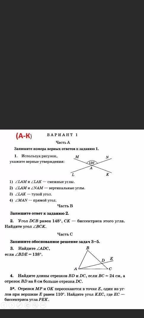 Решите мне нужен 5 номер ​