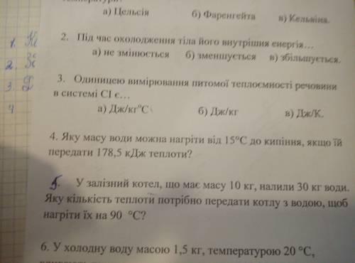 Яку масу води можна нагрiти вiд 15°С до кипiння, якщо йiи передати 178,5 Кдж теплоти