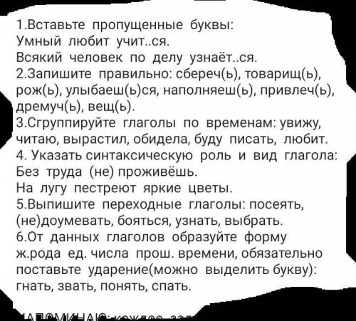 В 4обозначить каким членом предлодкния является. В 6 поставить ударение