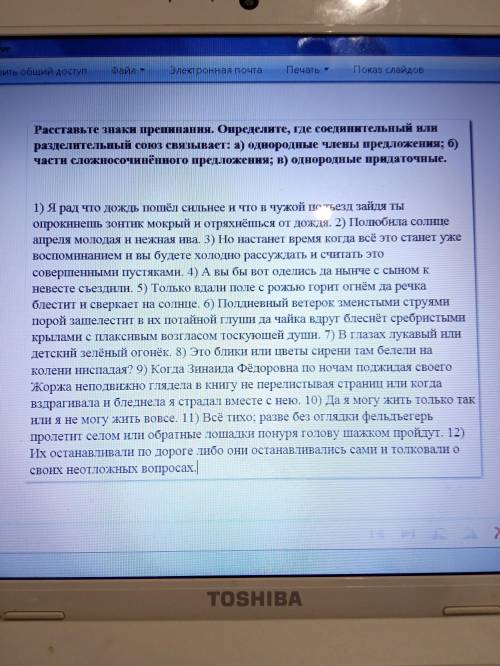 Расставьте знаки препинания. Определите, где сочинительный или разделительный союз связывает: а) одн