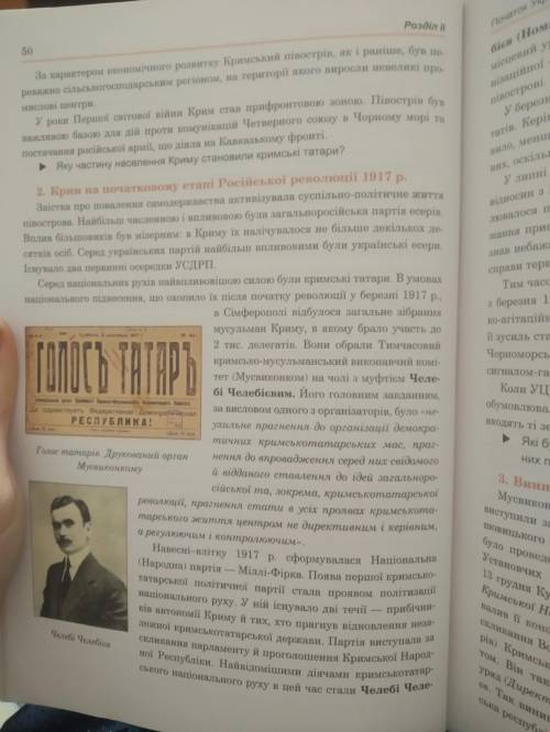 История Украины нужно написать короткие тезы по §9 10класс