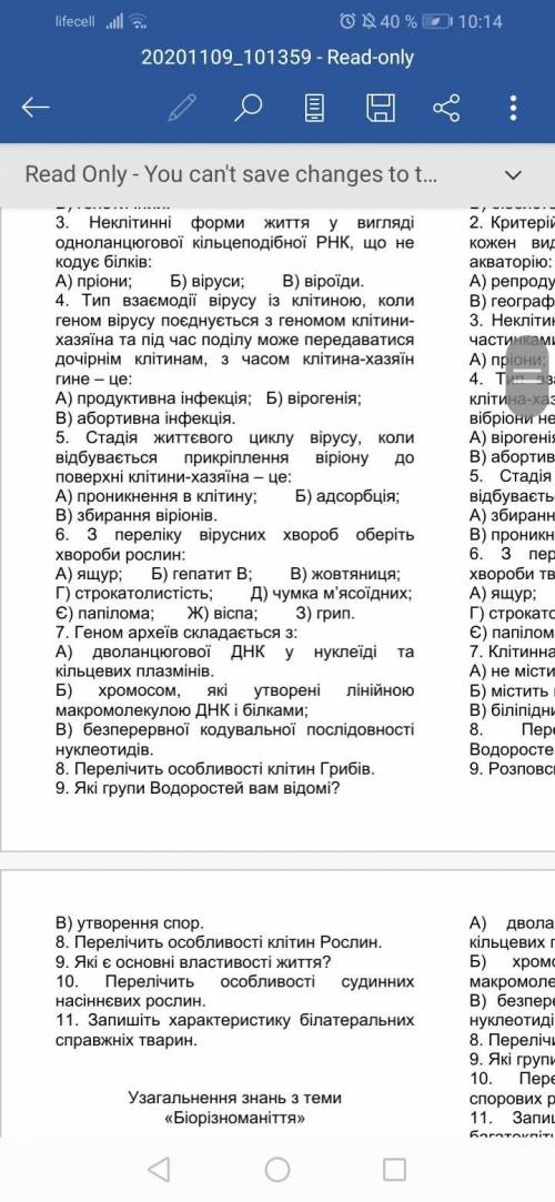 Критерій виду, який передбачає виділення та опис зовнішніх ознак у особин одного виду це: А) фізіоло