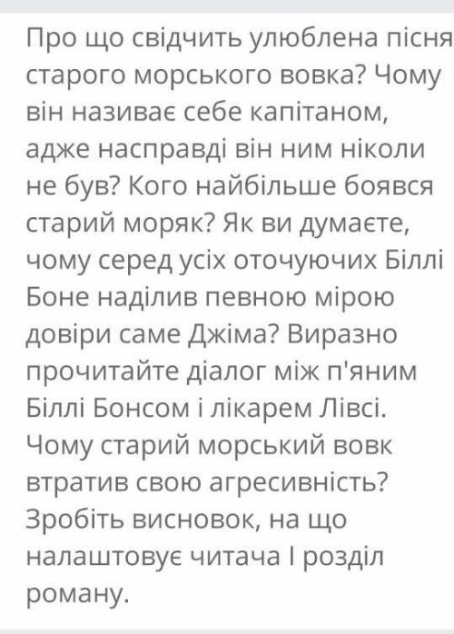 Р.л.стівенсон острів скарбів. особливості розвитку пригодцького сюжет у творі​