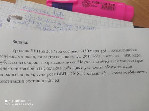 Уровень ВВП за 2017 год составил 2180 млрд руб объем