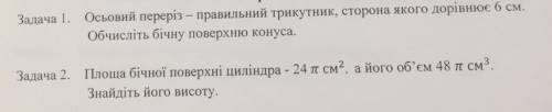 написать задачу буду очень благодарна за вашу заранее