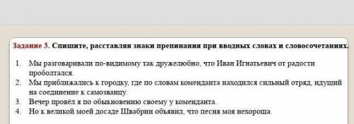 Спишите, расставляя знаки препинания при вводных словах и словосочетаниях. ​