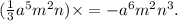 ( \frac{1}{3} {a}^{5} {m}^{2}n) \times = - {a}^{6} {m}^{2} {n}^{3} .