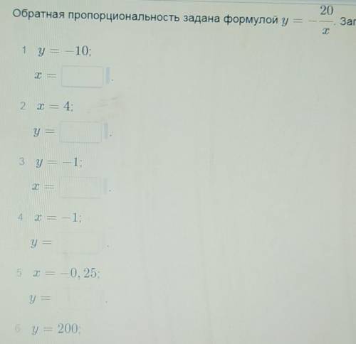 Не вместилось7.x=-0,02y=​.