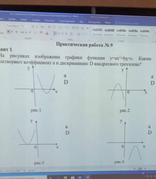 каким условия удовлетворяют коэффициент и т. д. , решите то ничего не понимаю в этой теме ​