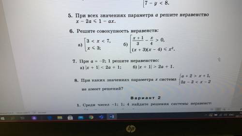 ИДЕТ САМОСТОЯТЕЛЬНАЯ! С РЕШЕНИЕ НОМЕРА 1, 2, 3, 4, 6, 7, 8