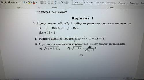 ИДЕТ САМОСТОЯТЕЛЬНАЯ! С РЕШЕНИЕ НОМЕРА 1, 2, 3, 4, 6, 7, 8