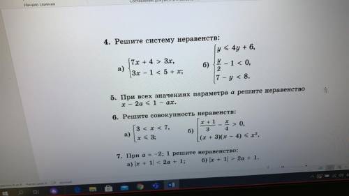 ИДЕТ САМОСТОЯТЕЛЬНАЯ! С РЕШЕНИЕ НОМЕРА 1, 2, 3, 4, 6, 7, 8