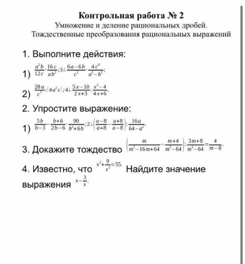 ￼4задание не надо сделать все кроме 4