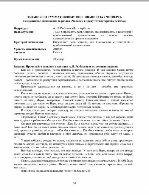 Нужно проанализировать эпизод строго по дескриптору(!) так, чтобы все балы в дальнейшем засчитались.