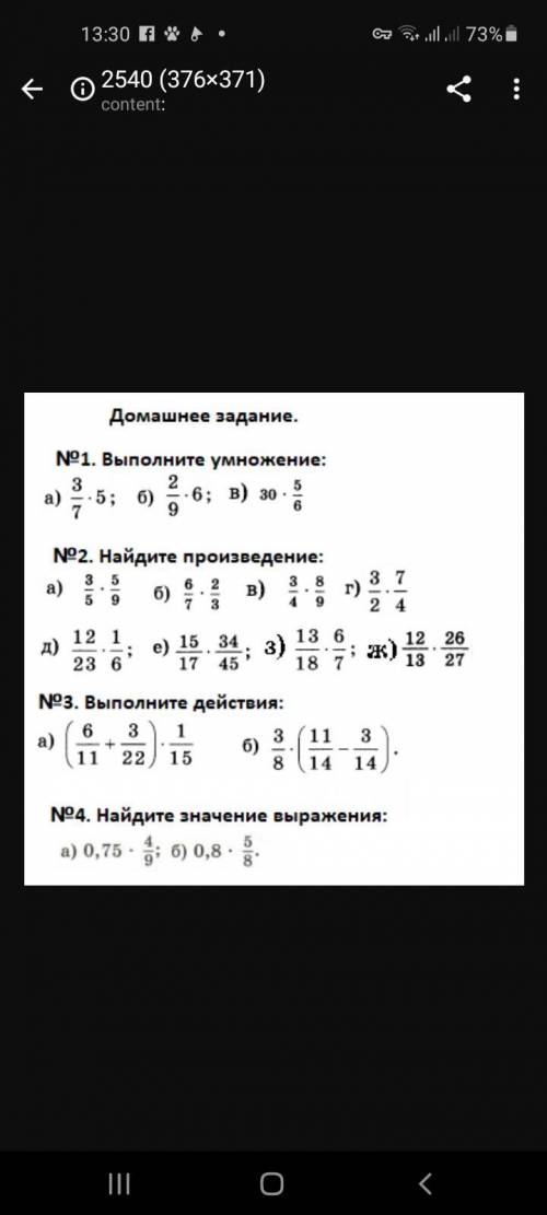 Умножение Дробей вСю кАрточКу дАм очеНь мНога бА ллОв