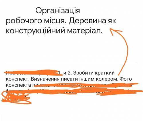 Зробитыэив конспект робочего мисця Деревина як конструкцийный материал . Усі бали даю швидше .​ Ето