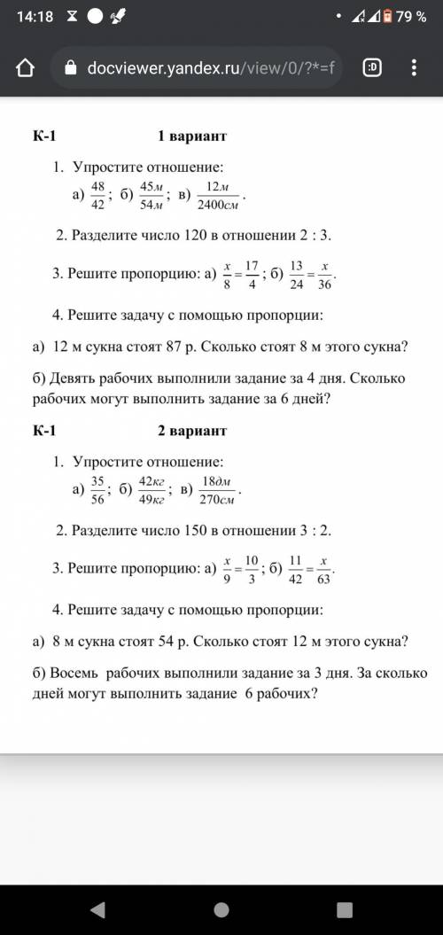 КОНТРОЛЬНАЯ ПО МАТЕМАТИКЕ 2 ВАРИАНТ ЛЕГКАЧ