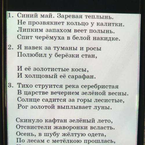 Укажите какие средства в предложенных стихотворных фрагментах