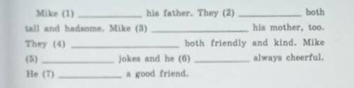 1.Who does Mike look like?Fill in the gaps with be,look like,be like or like in the correct form. Да