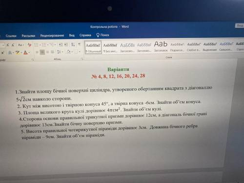 До ть сьогодні треба здати