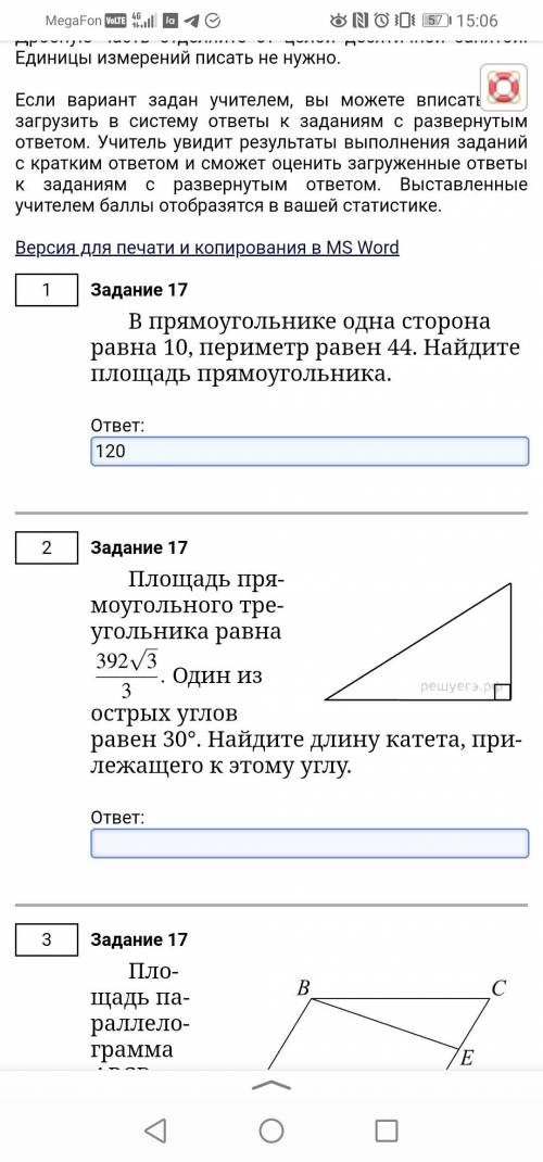 Пло­щадь пря­мо­уголь­но­го тре­уголь­ни­ка равна Один из ост­рых углов равен 30°. Най­ди­те длину к