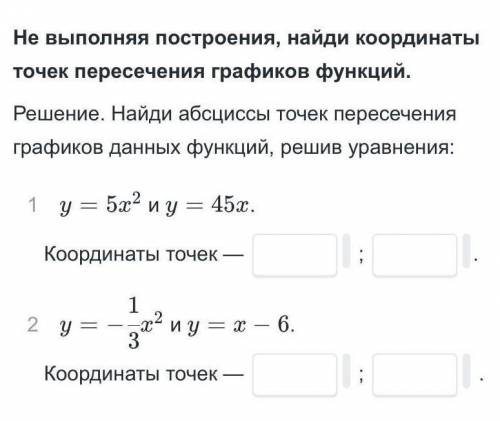 выполнить задание по алгебре, не могу понять