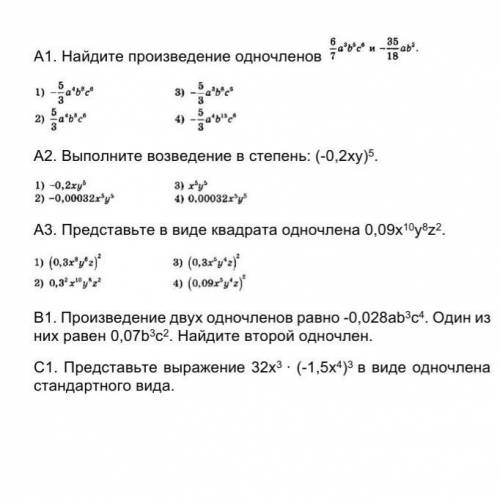 надо сдать сегодня! Хотя бы 1-2 задания, где есть вариант ответов