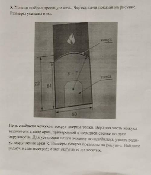 решить задание по математике ​