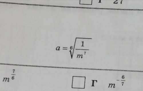 Подайте число а у вигляді степеня, якщо