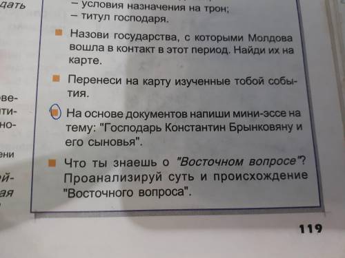 просто очень надо Эссе на тему Господарь Константин Очень надо