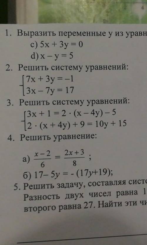 1. Выразить переменные у из уравнений через переменную х: c) 5х + Зу = 0d) x-y= 52. Решить систему у