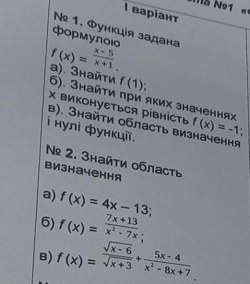 Извините , что так много просто завтра с.р , а я не много туплю ​