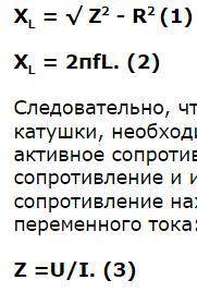 очень Нужно заполнить один столбик в таблице с расчетами по схеме, некоторые формулы прикрепил распи