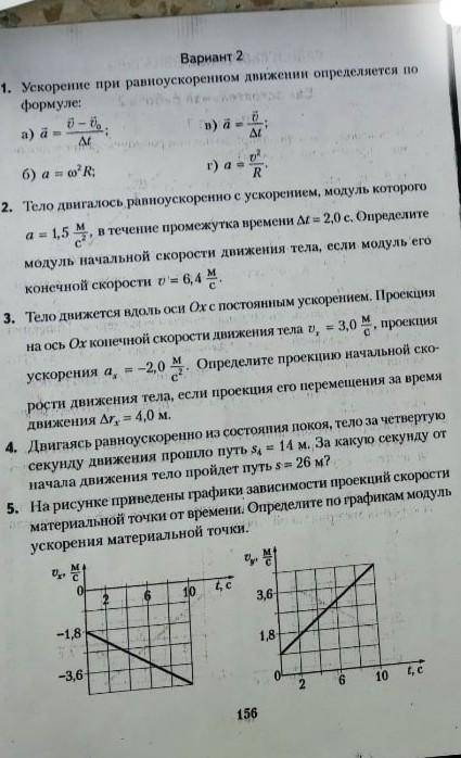 Нужен автор сборника и год от его выпуска . Это фото из сборника физики 9 класс.​