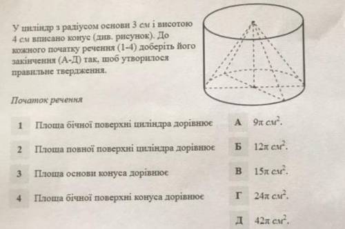 с геометрией ! Прикладываю фото {За спам моментально кидаю репорт]