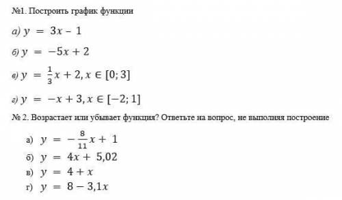 очень надо алгебра 7 класс