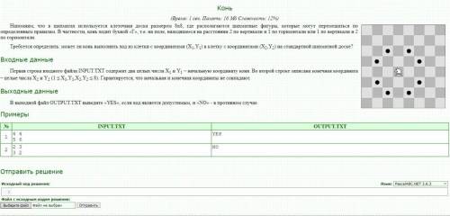 2 задачи на сайте acmp НА PASCALABC.