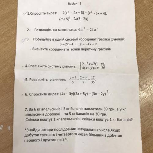 4.розв'яжіть систему рівнянь 2 -3 х = 2(1- у) 4(x+y)=x-36￼