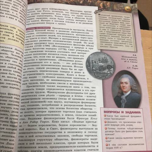 В чём состояли экономические теории в 18 веке ? По этому тексту ответьте на вопрос