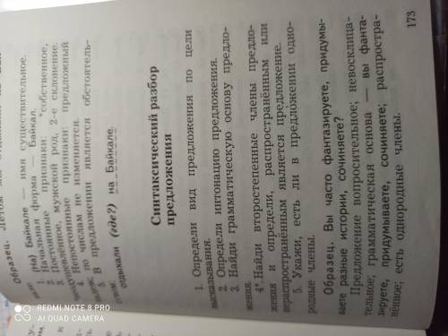 В огороде ровными рядами идут узкие грядки синтаксический разбор по схеме