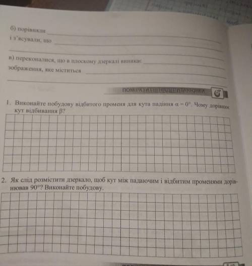 НУЖНО НА СЕГОДНЯ фізика лабораторна 9 клас