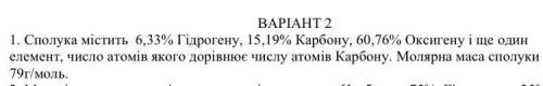 Сполука містить 6,33% Гідрогену, 15,19% Карбону, 60,76% Оксигену і ще один елемент, число атомів яко