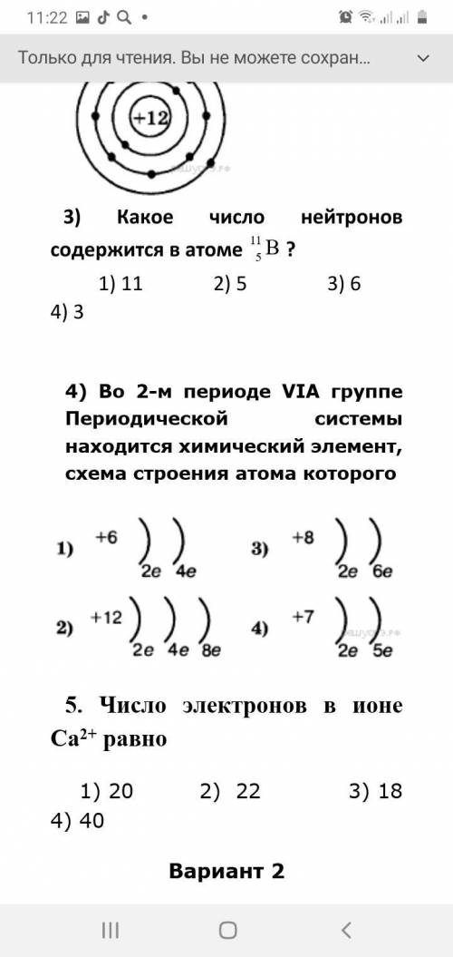 кто ни буть по химии очень надо