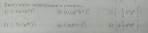 Найдите значение одночлена: 3) 0,8m²n²k, если m = 0,3, n = 1/2, k = 2000(этого нет на фото)Каким одн